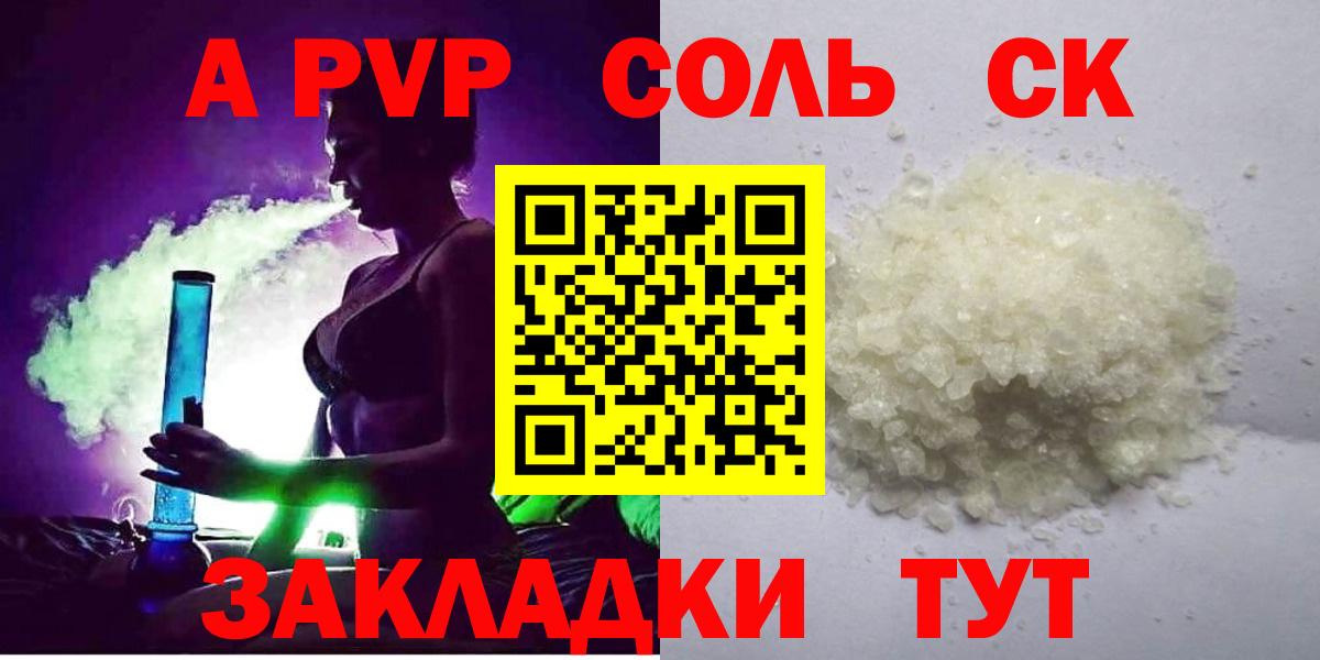 Альфа ПВП VHQ  Alpha PVP кристаллы  А ПВП  Шатура  Вход с VPN  Alpha PVP крисы CK 