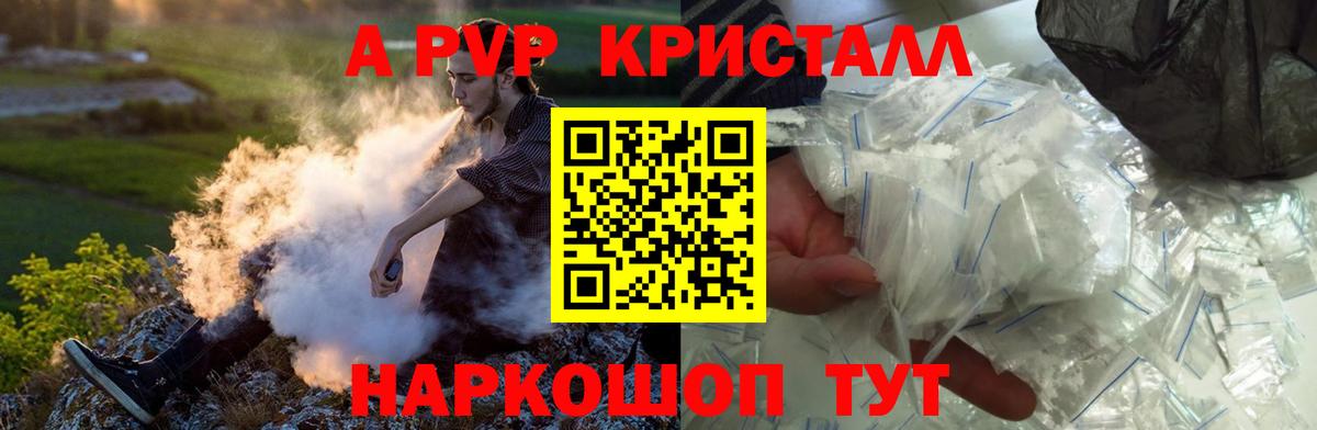 Alpha PVP СК Шатура