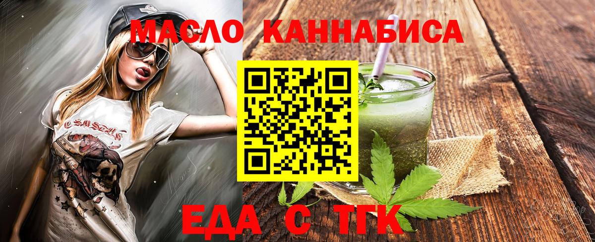 Шатура  Еда ТГК конопля  Вход с VPN 