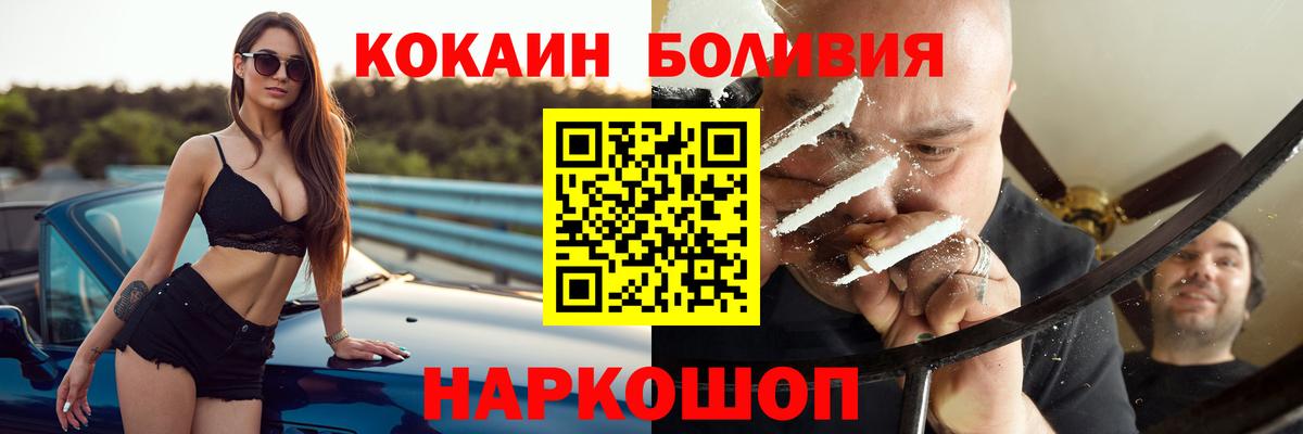 COCAIN 97%  Вход с VPN  Шатура 