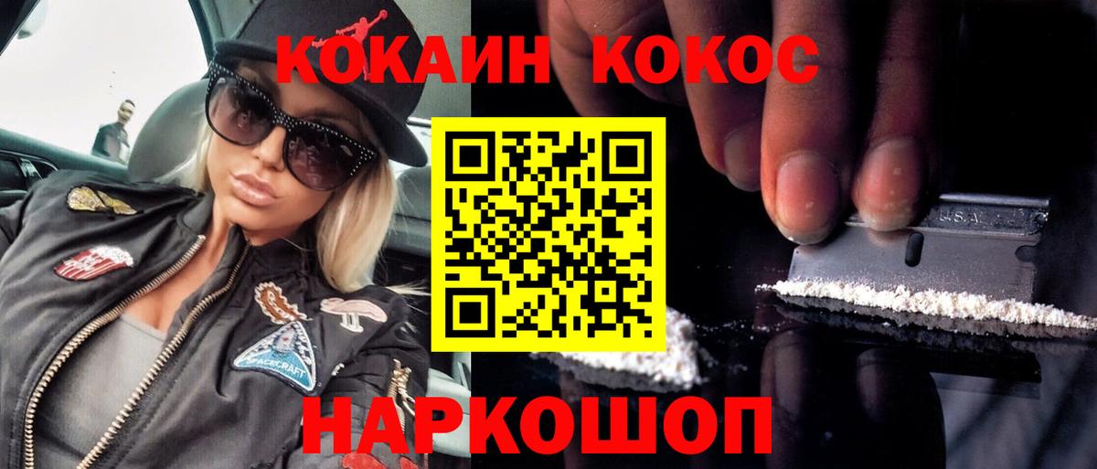 Cocaine 97% Шатура