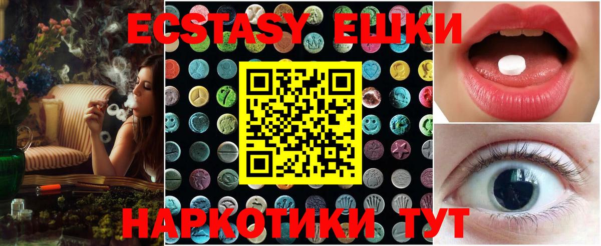 Шатура  Экстази диски  Ecstasy  Вход с VPN 