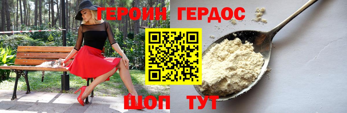Шатура  Героин афганец  Вход с VPN 