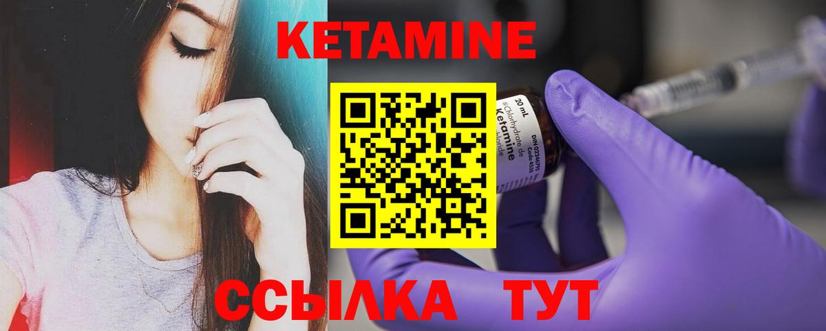 Кетамин VHQ Шатура