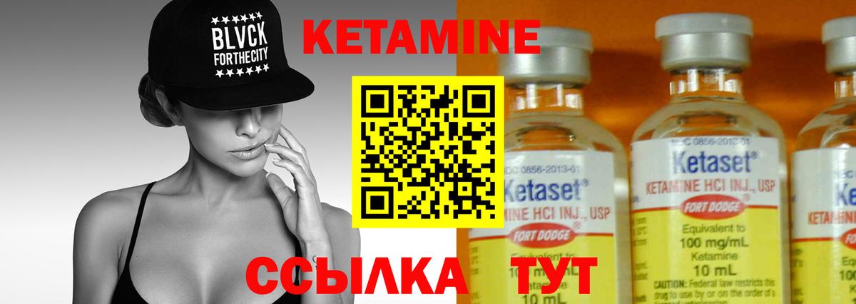 маркетплейс как зайти  Вход с VPN  Шатура  Кетамин VHQ 