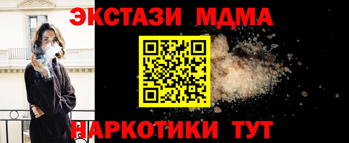 MDMA crystal Шатура
