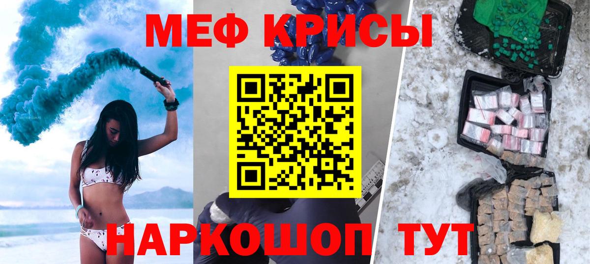 Мефедрон Шатура