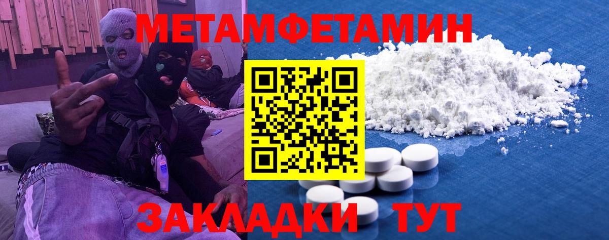 МЕТАМФЕТАМИН Methamphetamine Шатура