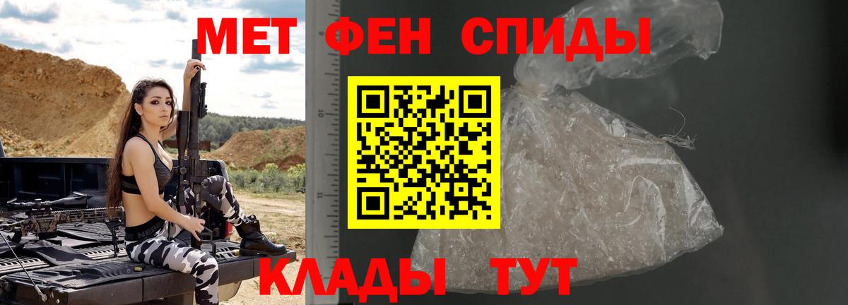 МЕТАМФЕТАМИН витя  Вход с VPN  Шатура 