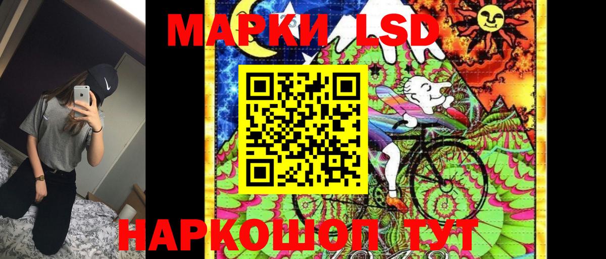 Марки 25I-NBOMe 1,8мг Шатура