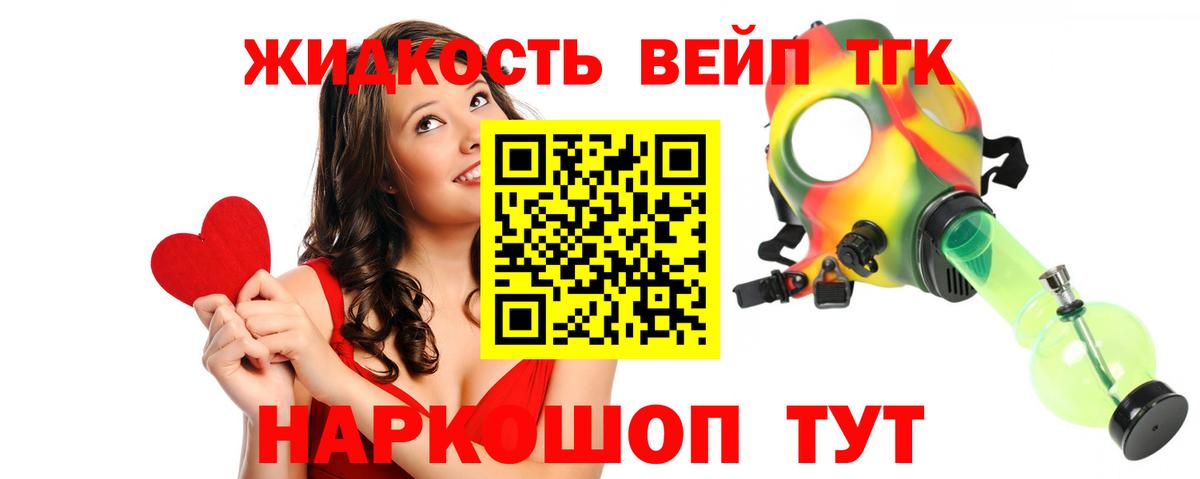 ТГК вейп с тгк Шатура